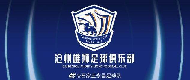 九游娱乐-永昌迁址沧州幕后：曾为留下努力 但一切都不凑巧